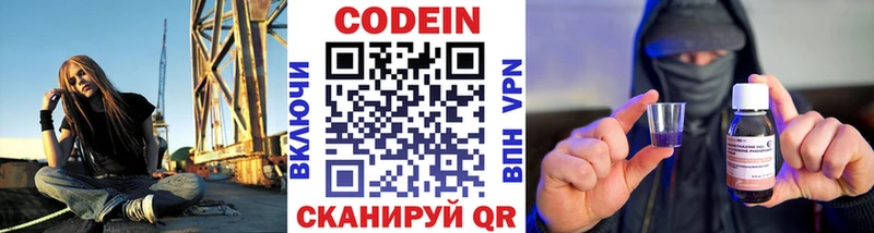 Codein Purple Drank Бирюсинск