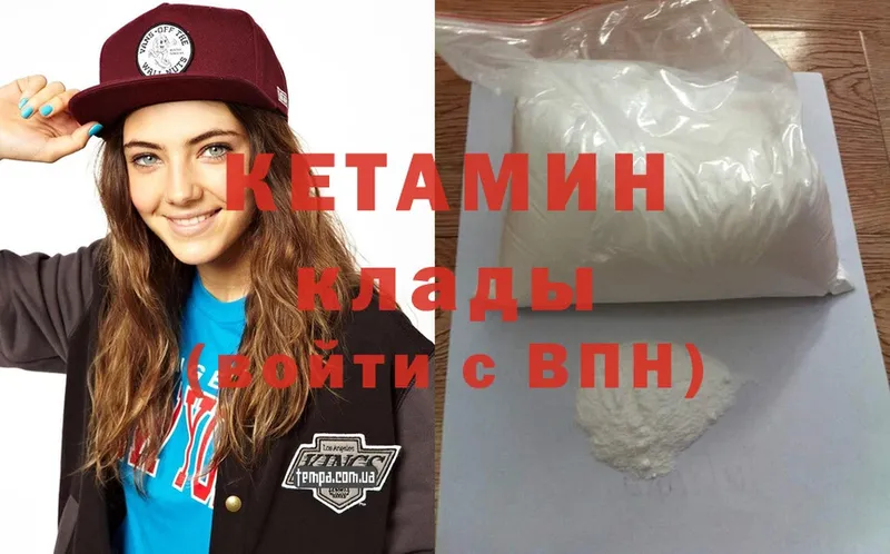 где найти наркотики  Бирюсинск  КЕТАМИН ketamine 