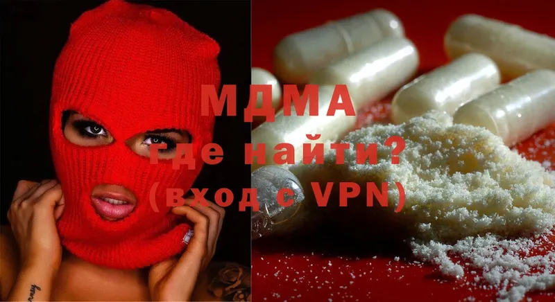 MDMA crystal Бирюсинск