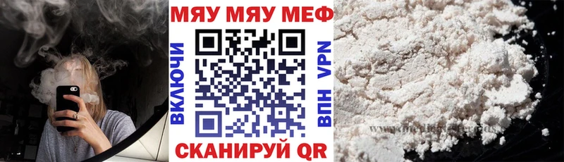 Меф mephedrone  дарнет шоп  Бирюсинск 
