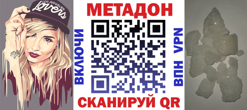 omg маркетплейс  Бирюсинск  Метадон methadone 