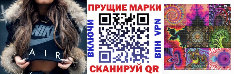 Марки N-bome 1,5мг  купить закладку  Бирюсинск 