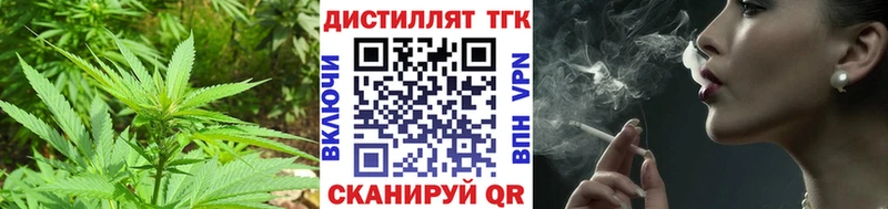 где купить наркоту  Бирюсинск  Дистиллят ТГК THC oil 